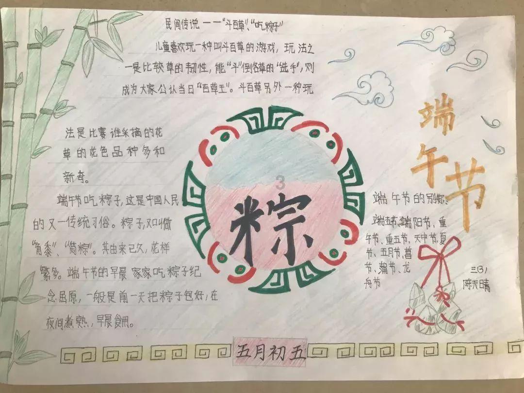 她的故事